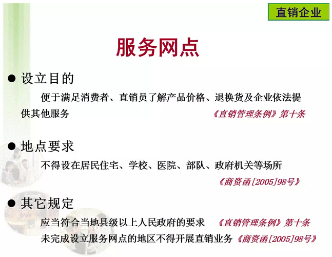 富硒产品直销合法吗