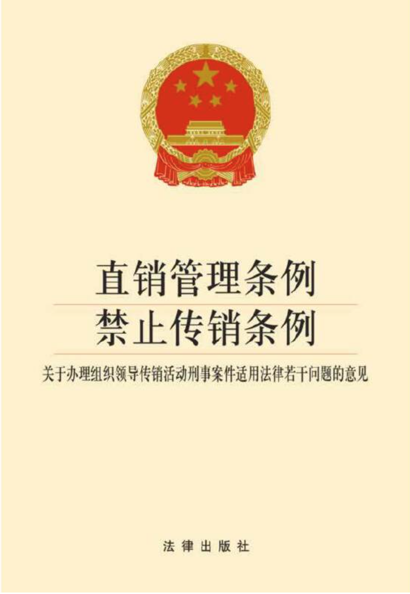 富硒产品直销合法吗
