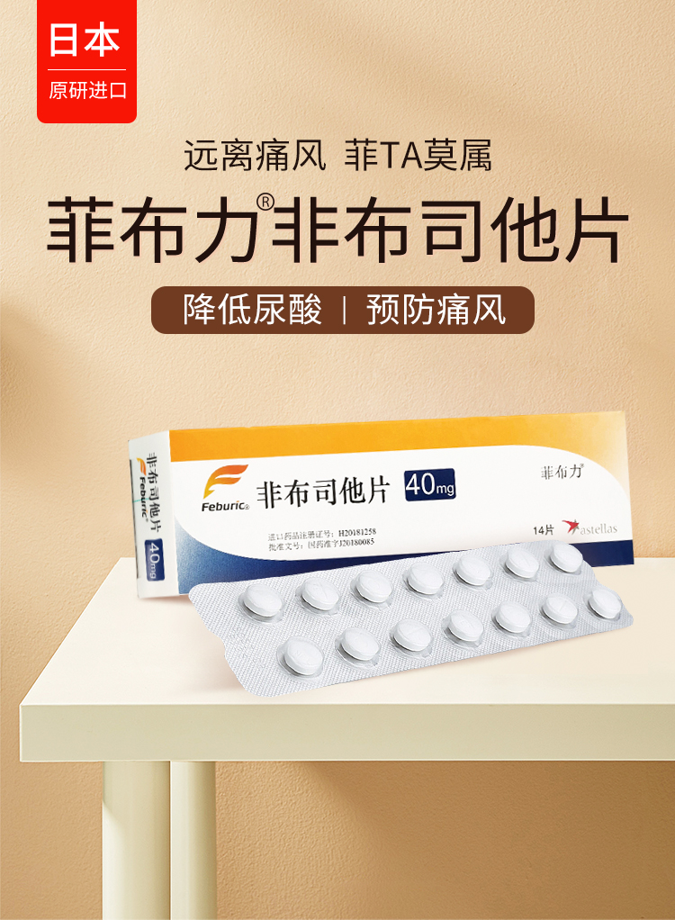 补硒会导致血尿酸升高吗