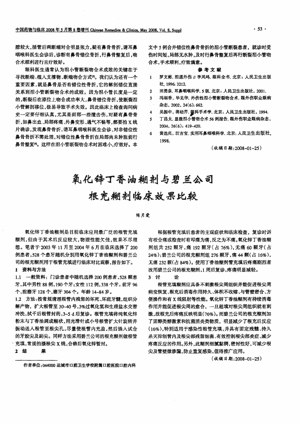儿童厌食锌硒宝