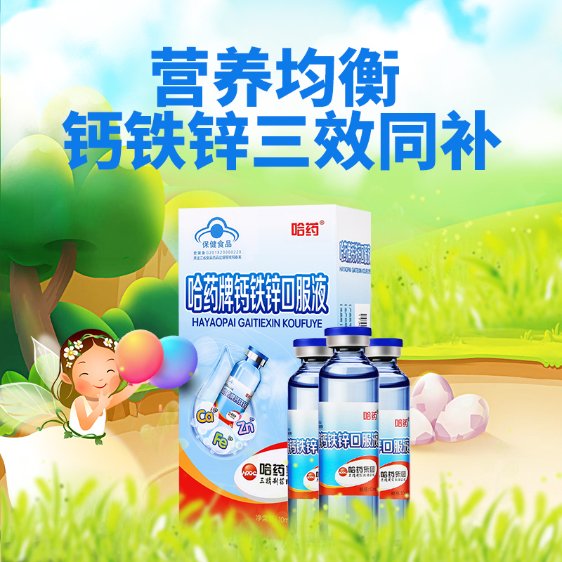 锌硒宝济南红月
