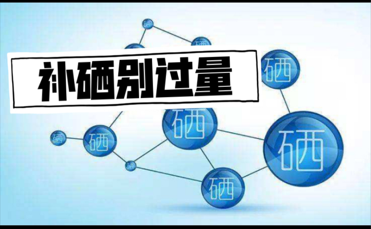 儿童锌硒宝片有什么功效(儿童锌硒宝片功效大揭秘，宝宝健康护航)