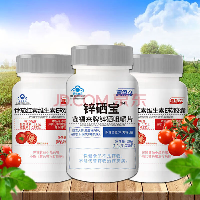 女生备孕锌硒宝