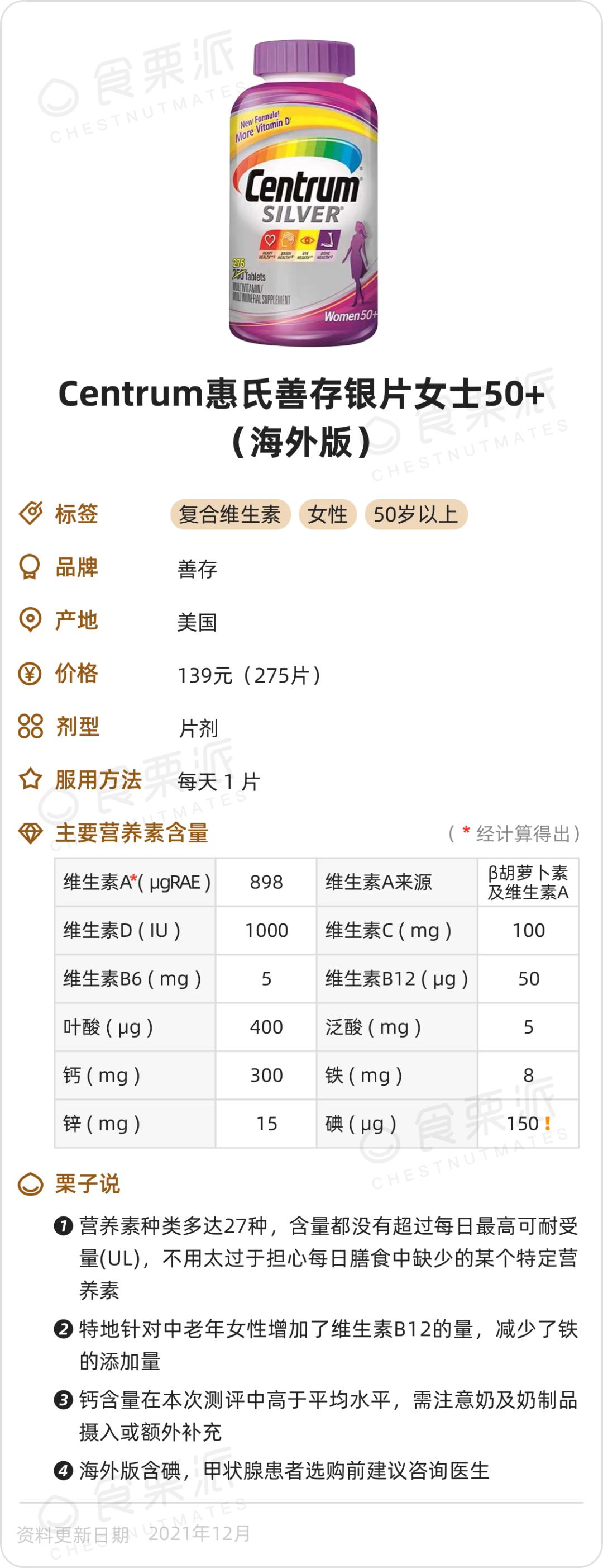 锌硒宝药店买吗