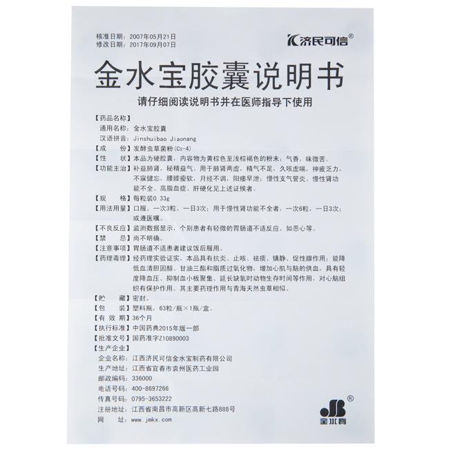 锌硒宝饭后吃吗
