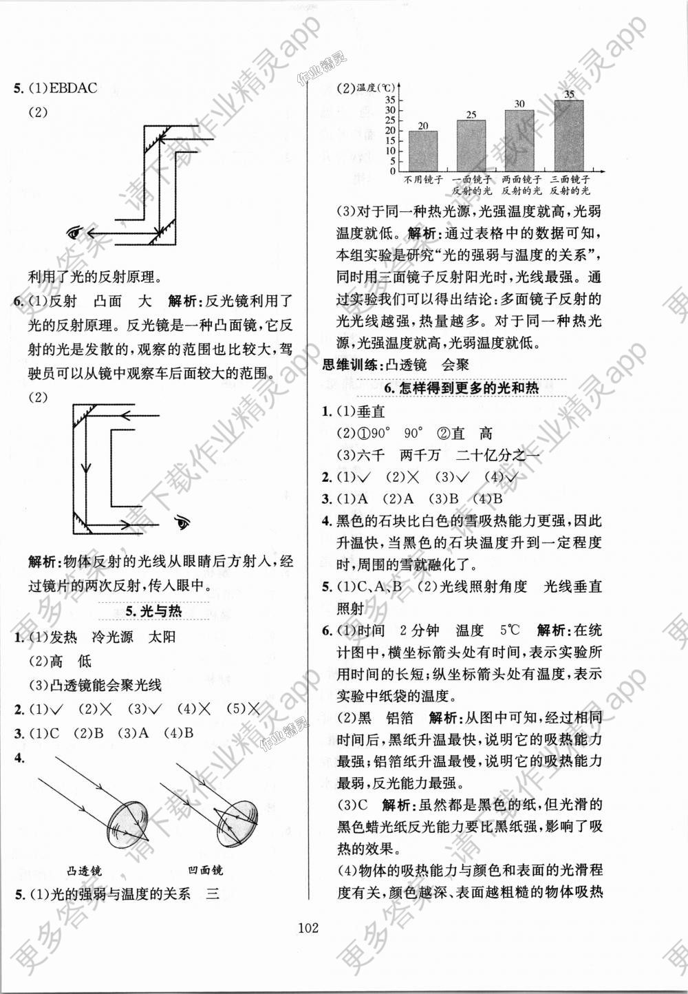 全民补硒工程答案