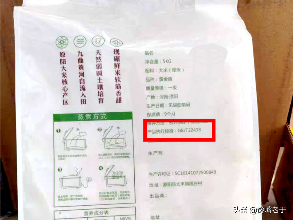 富硒大米国家标准