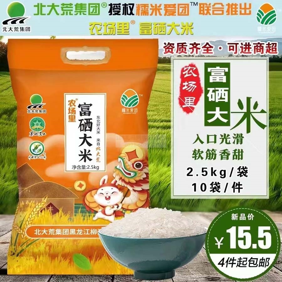 哪些国家强制补硒