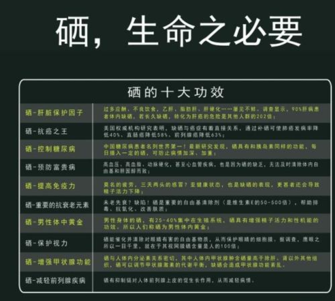 睡眠不好补硒案例