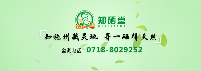 怎样选购补硒产品