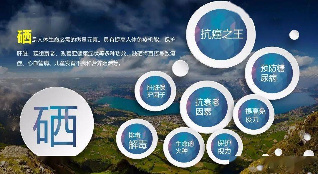 富硒羊奶补硒科普