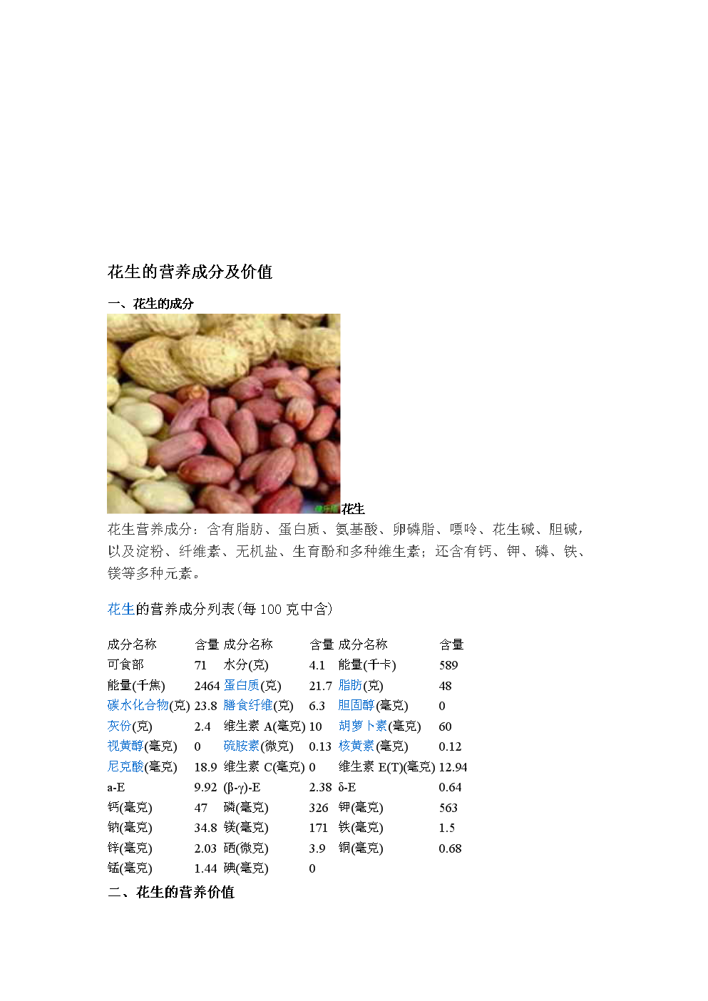如何去富硒地补硒