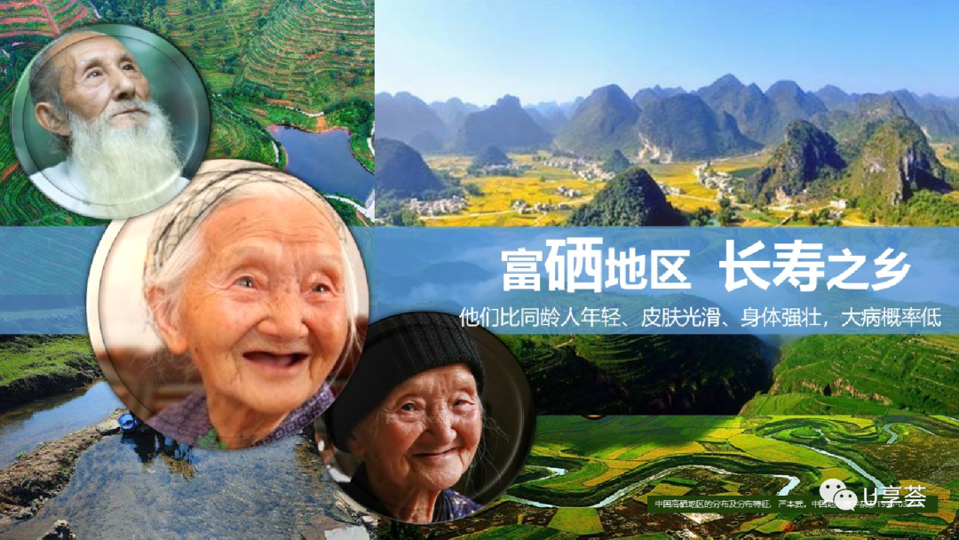补硒吃硒优素好吗
