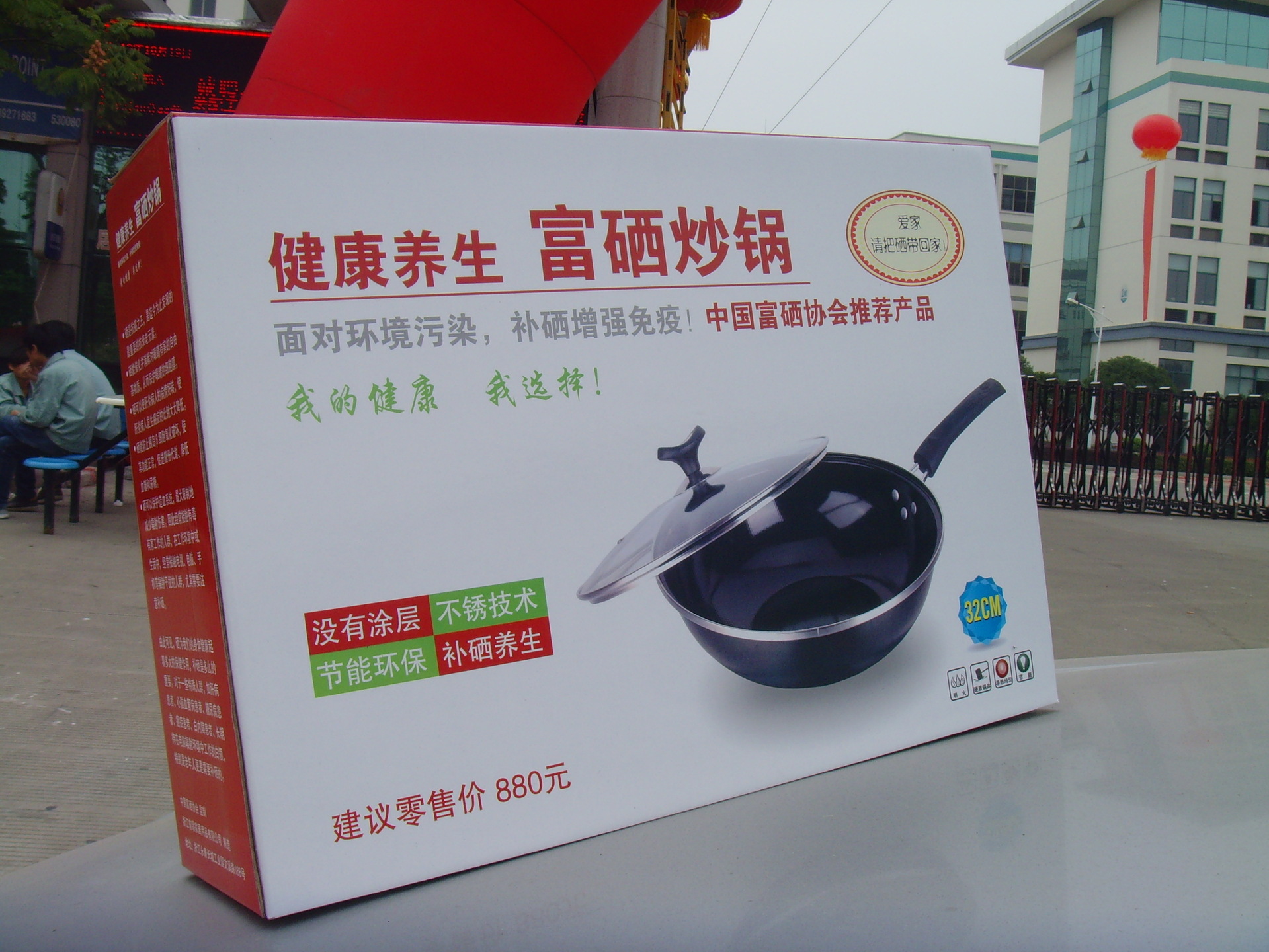 富硒紫砂壶能补硒