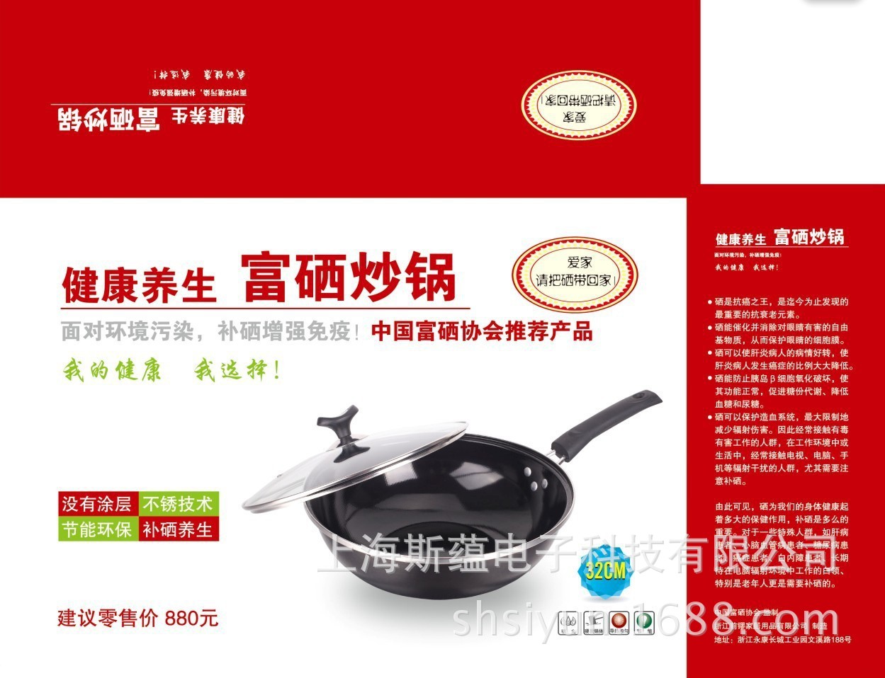 富硒紫砂壶能补硒