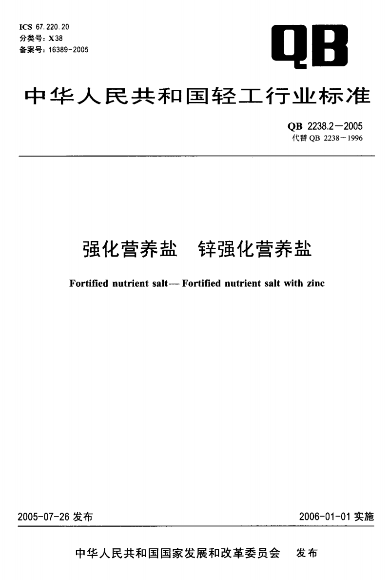 补锌补硒真的好吗