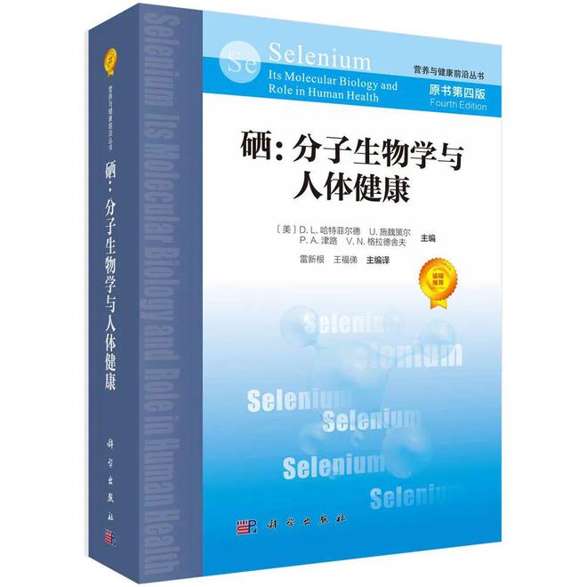 环境补硒最好方法