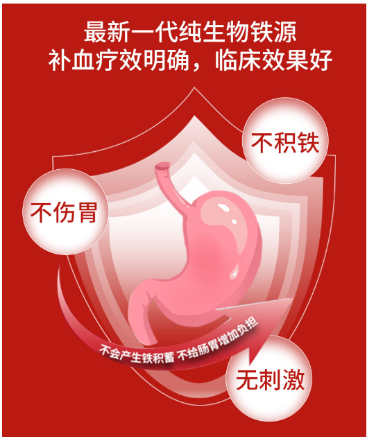 【爱舒堂血红蛋白肽】促进肠道功能，补血补气，提升免疫力