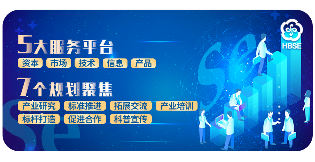全民补硒启动大会