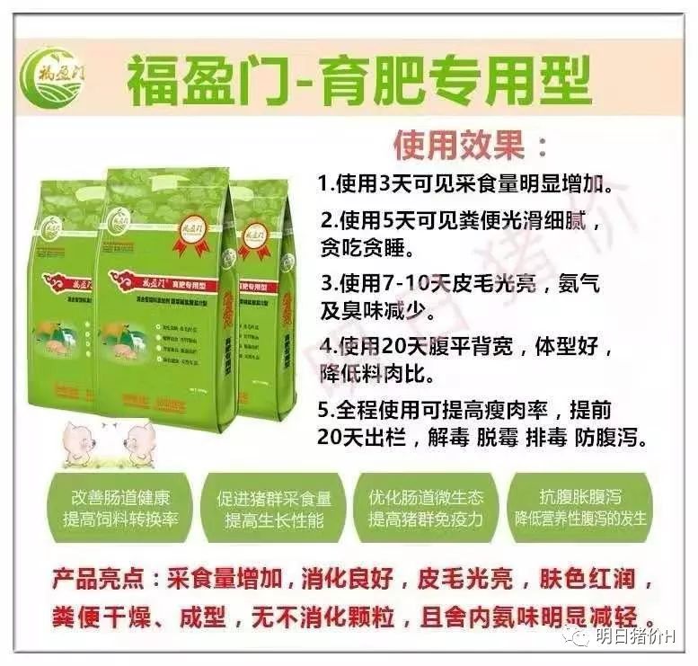 仔猪出生几天补硒