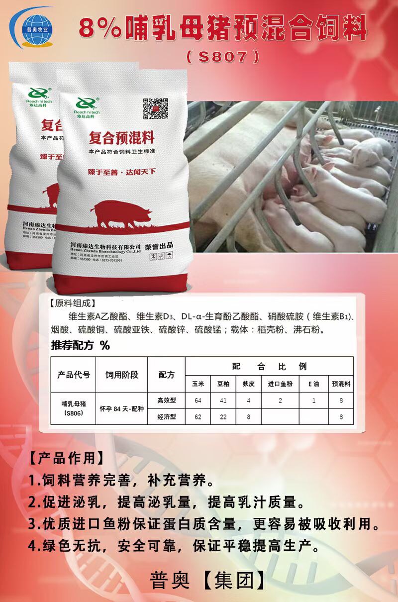 母猪怎么快速补硒