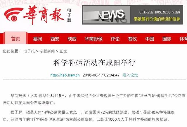 肾癌每天补硒多少