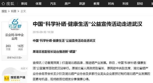 肾癌每天补硒多少