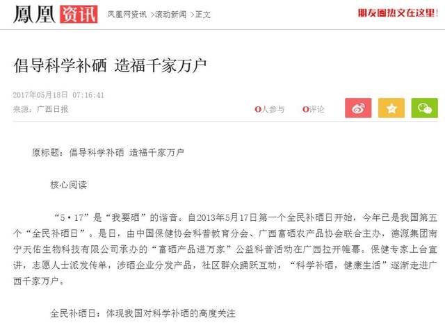 肾癌每天补硒多少