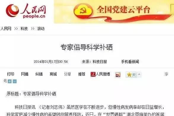 肾癌每天补硒多少