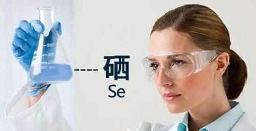 补硒多久停药合适