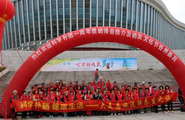 全国科学补硒工程(全民科学补硒工程工作站)-硒宝网