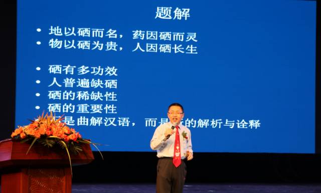 全国科学补硒工程(全民科学补硒工程工作站)-硒宝网