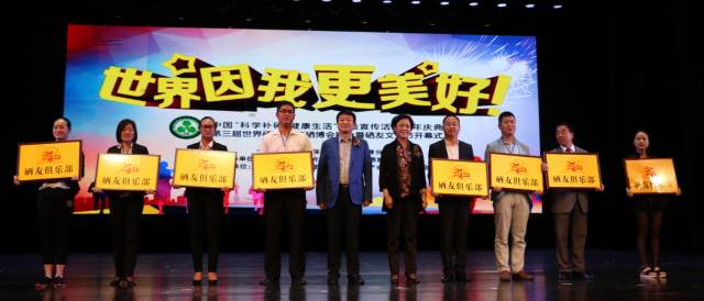 全国科学补硒工程(全民科学补硒工程工作站)-硒宝网