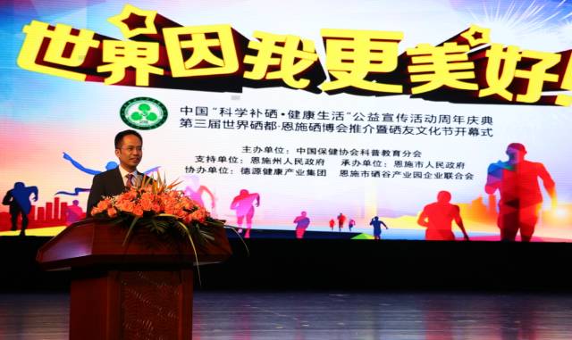 全国科学补硒工程(全民科学补硒工程工作站)-硒宝网