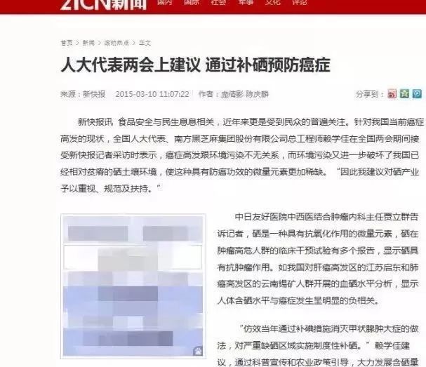补硒能防肿瘤复发