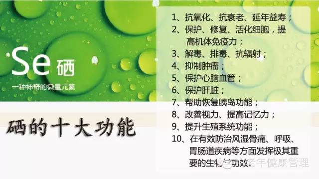 补硒过量有啥症状