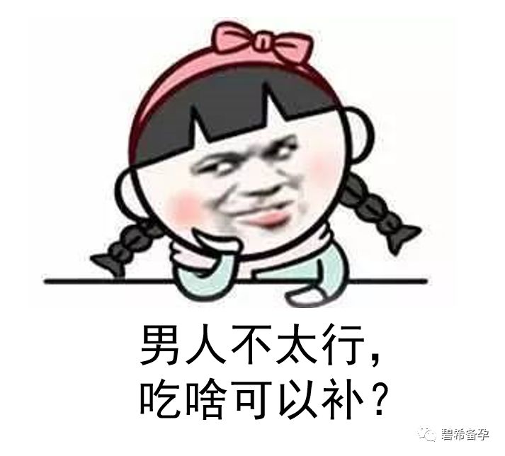 男子备孕怎么补硒