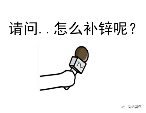 男子备孕怎么补硒