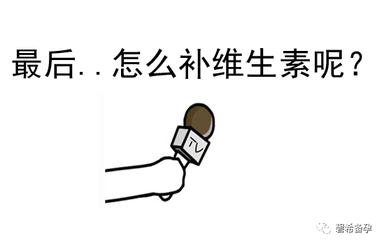 男子备孕怎么补硒