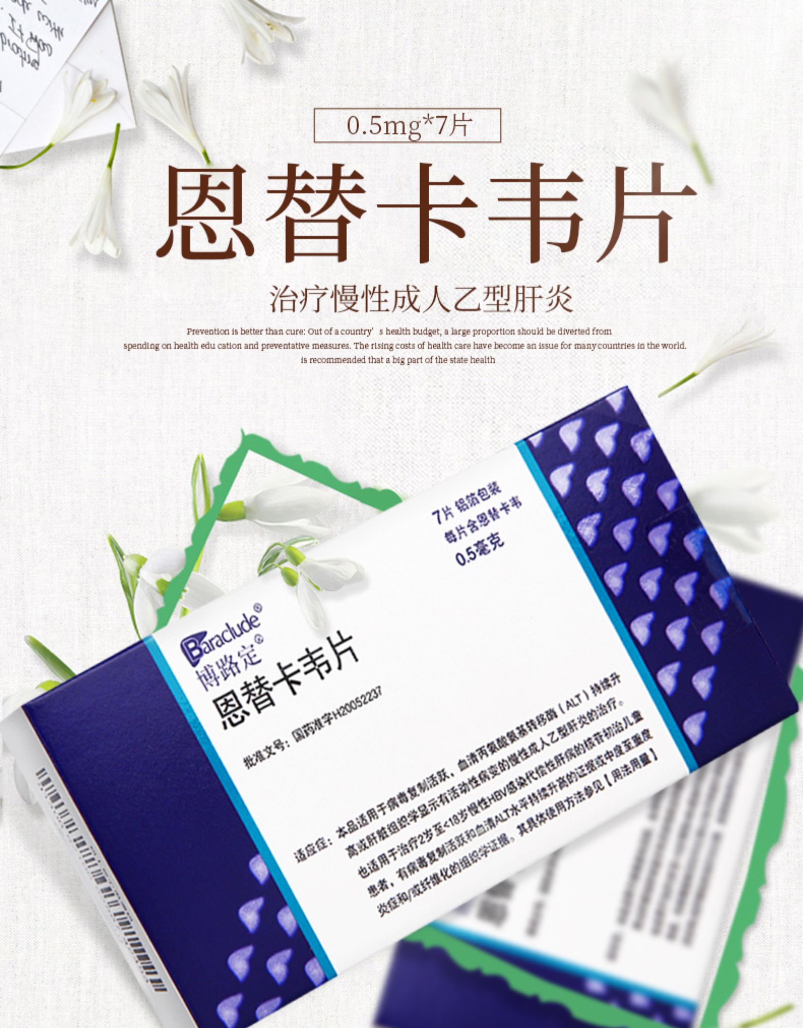 肝癌患者用补硒吗