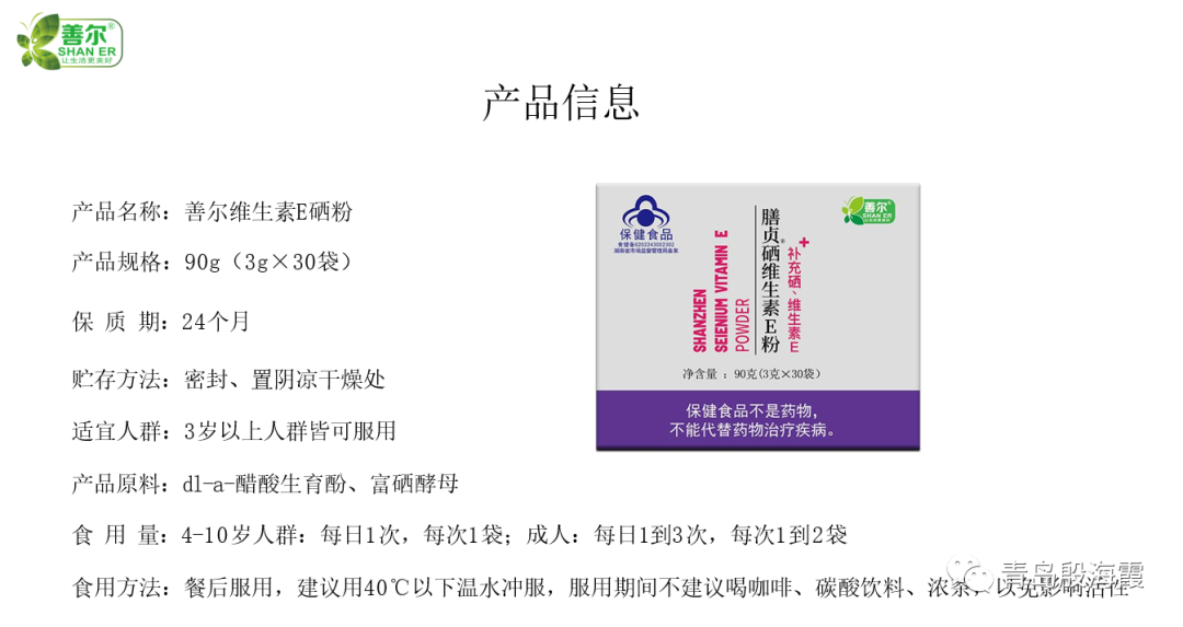 补硒的正确观念是