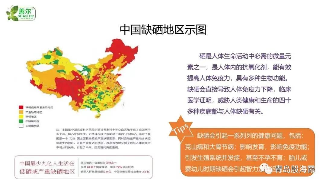 补硒的正确观念是