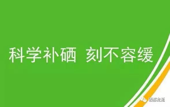 肾病病人能补硒吗
