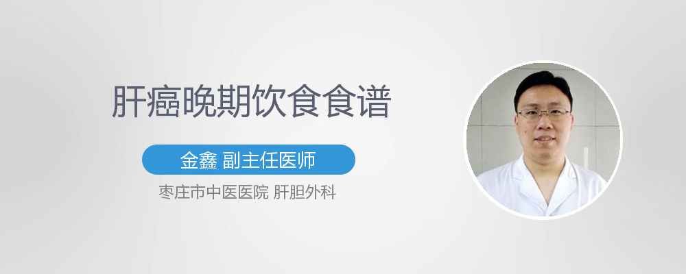 肝癌病人怎么补硒