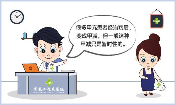 甲减患者最想了解的6件事全在这, 别再得病了还稀里糊涂