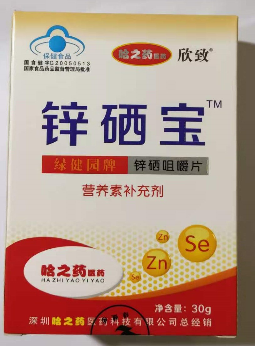 华宝通补硒酵母片