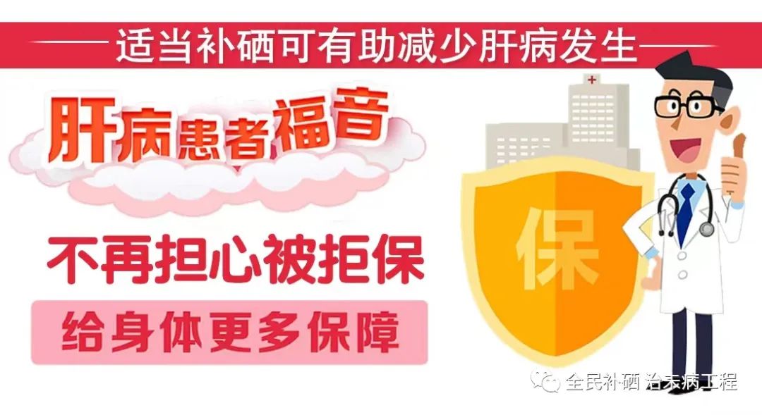 补硒多久能有效果