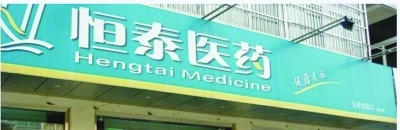 补硒能治疗中风吗