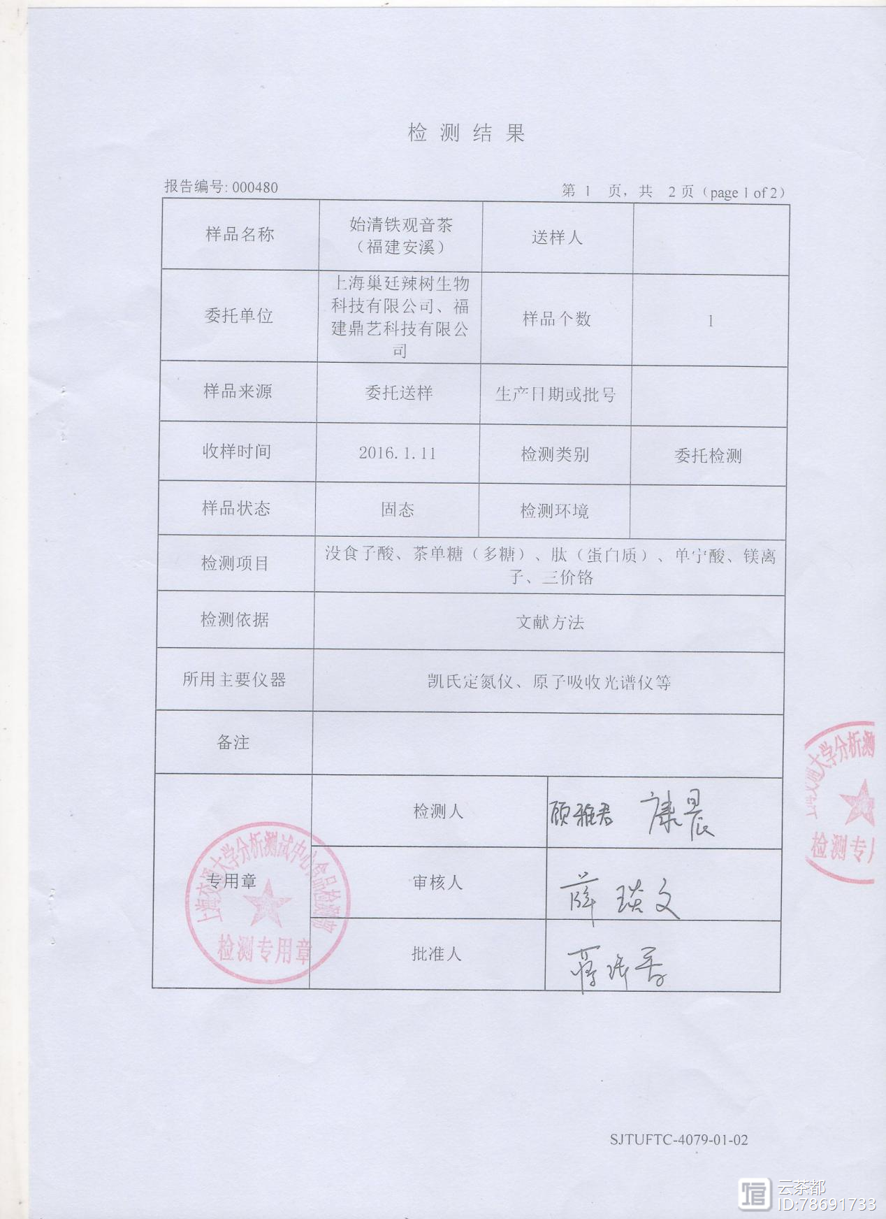 补硒改善肠胃的药
