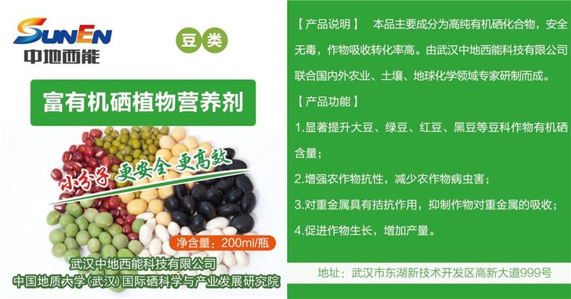 如何给蔬菜里补硒